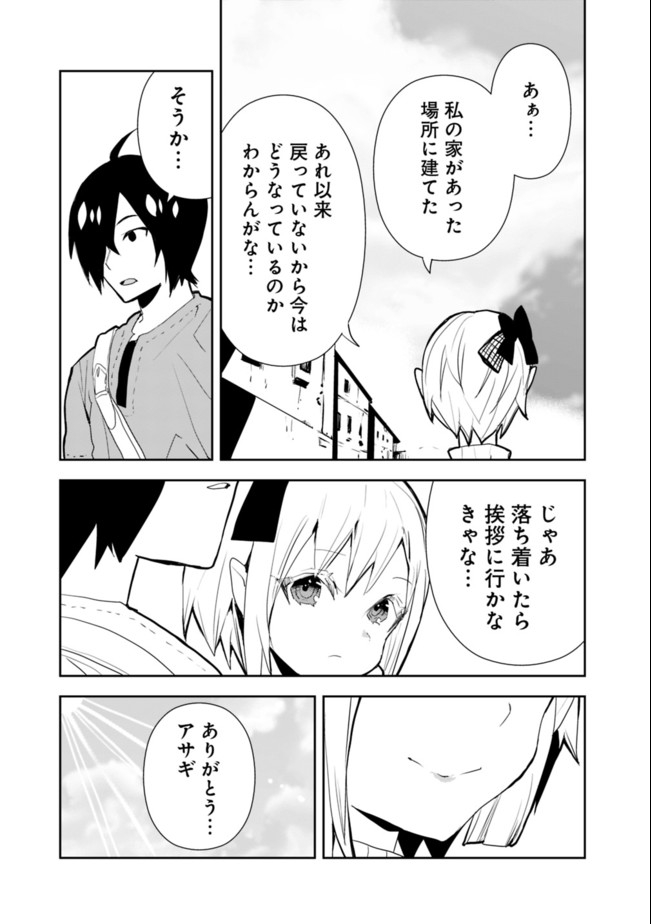 異世界に来た僕は器用貧乏で素早さ頼りな旅をする 第32話 - Page 5