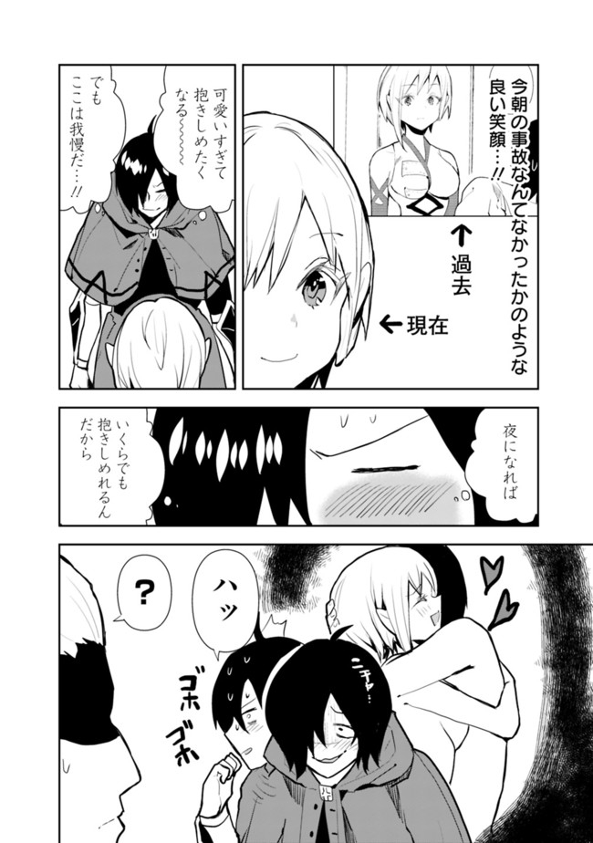 異世界に来た僕は器用貧乏で素早さ頼りな旅をする 第33話 - Page 18