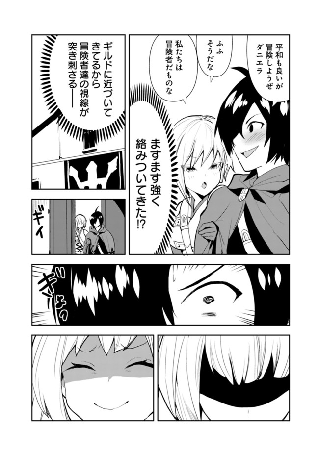 異世界に来た僕は器用貧乏で素早さ頼りな旅をする 第34話 - Page 6