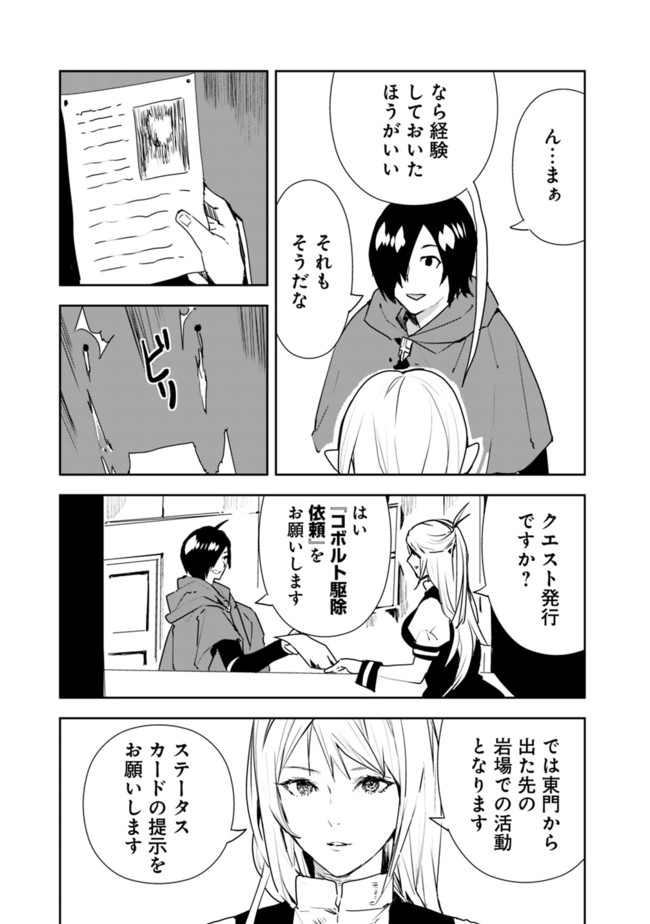 異世界に来た僕は器用貧乏で素早さ頼りな旅をする 第35話 - Page 11