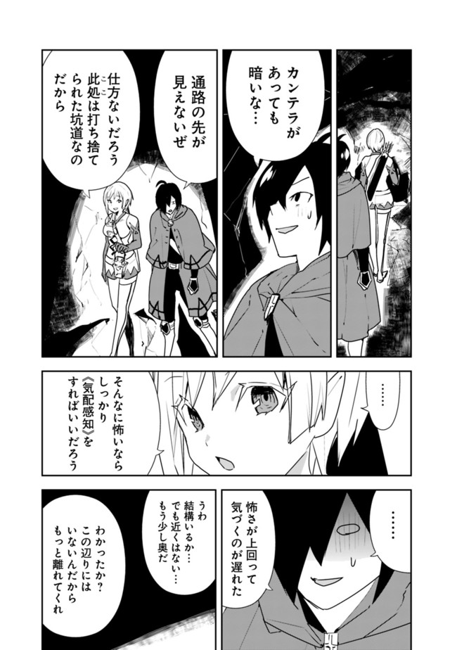 異世界に来た僕は器用貧乏で素早さ頼りな旅をする 第35話 - Page 15