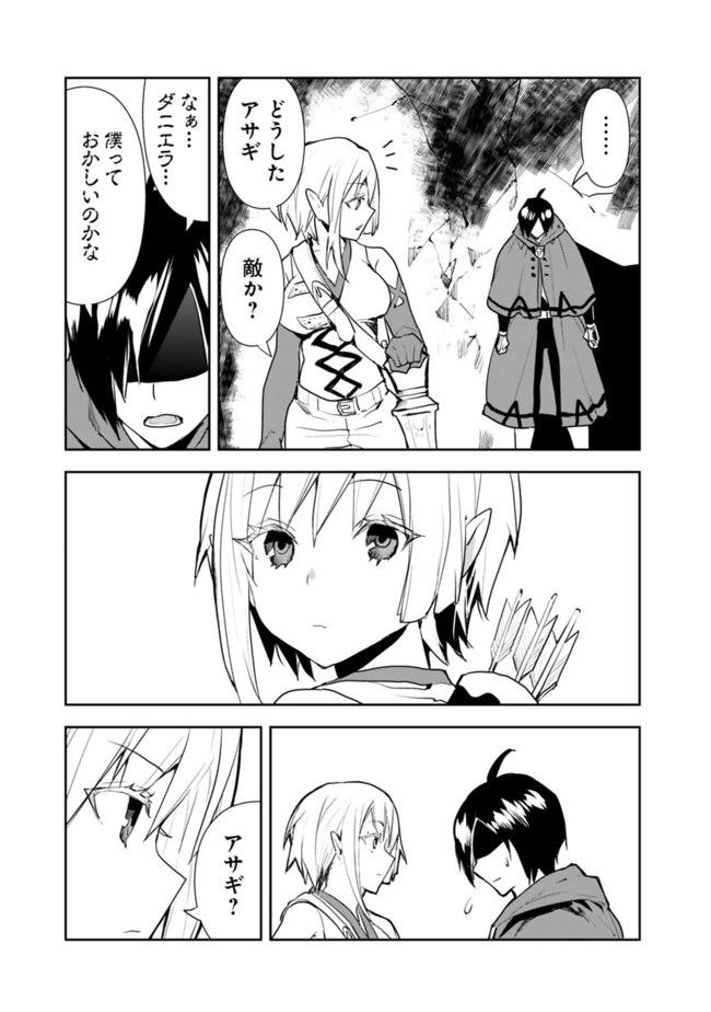 異世界に来た僕は器用貧乏で素早さ頼りな旅をする 第38話 - Page 15