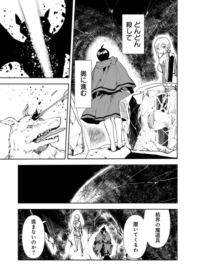 異世界に来た僕は器用貧乏で素早さ頼りな旅をする 第38話 - Page 5