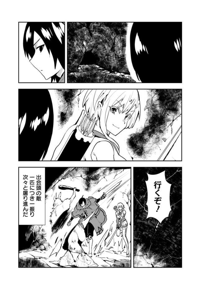 異世界に来た僕は器用貧乏で素早さ頼りな旅をする 第39話 - Page 9