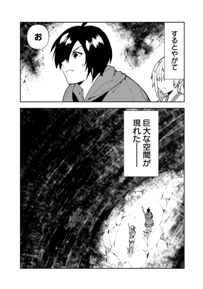 異世界に来た僕は器用貧乏で素早さ頼りな旅をする 第39話 - Page 10