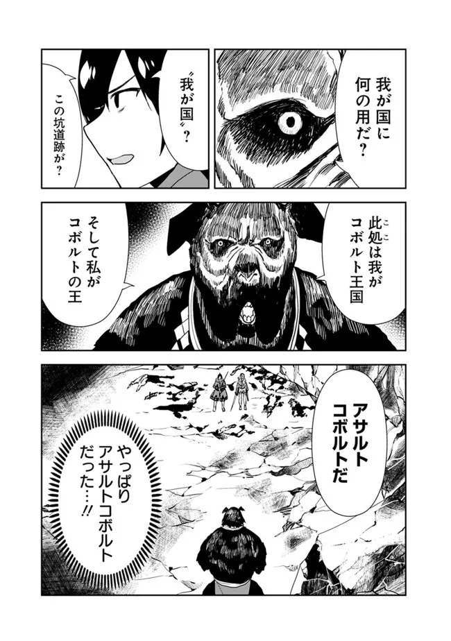 異世界に来た僕は器用貧乏で素早さ頼りな旅をする 第40話 - Page 5