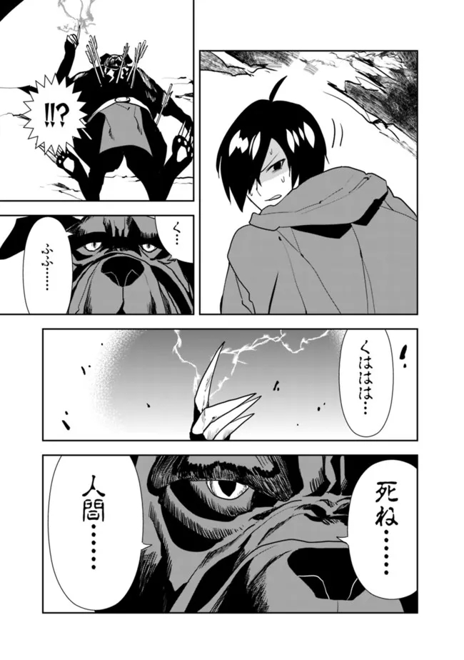 異世界に来た僕は器用貧乏で素早さ頼りな旅をする 第41話 - Page 13