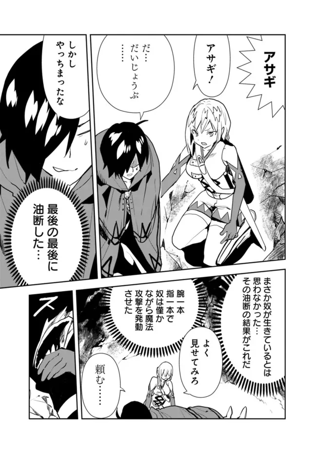 異世界に来た僕は器用貧乏で素早さ頼りな旅をする 第41話 - Page 15