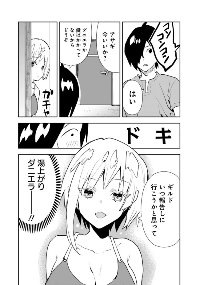 異世界に来た僕は器用貧乏で素早さ頼りな旅をする 第42話 - Page 17