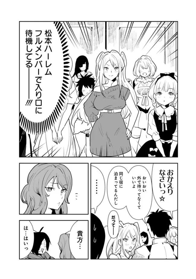 異世界に来た僕は器用貧乏で素早さ頼りな旅をする 第44話 - Page 12