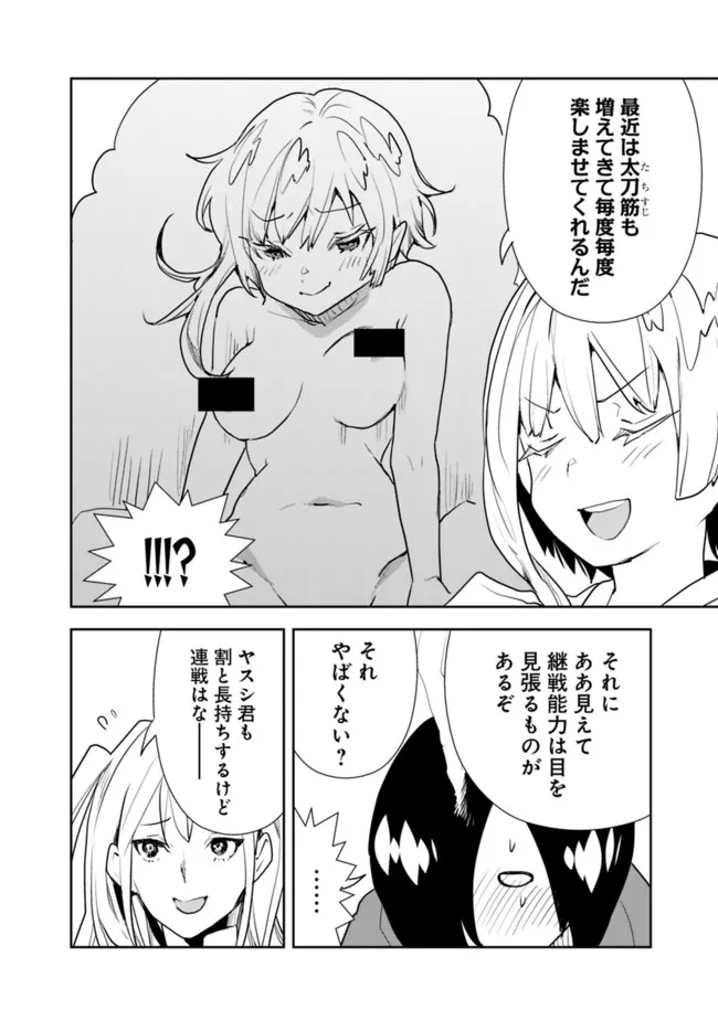 異世界に来た僕は器用貧乏で素早さ頼りな旅をする 第44話 - Page 18