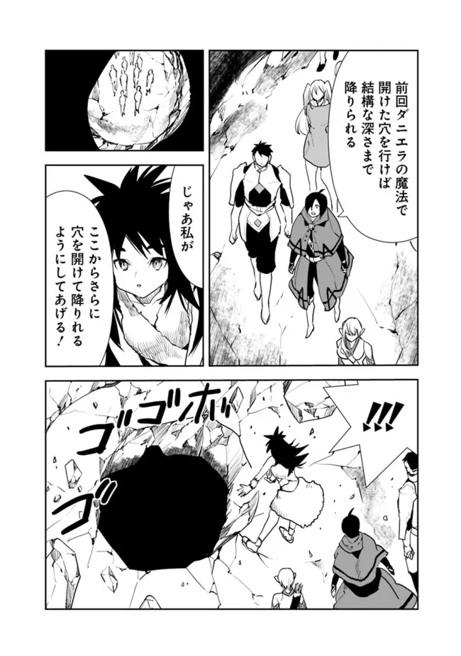 異世界に来た僕は器用貧乏で素早さ頼りな旅をする 第45話 - Page 6