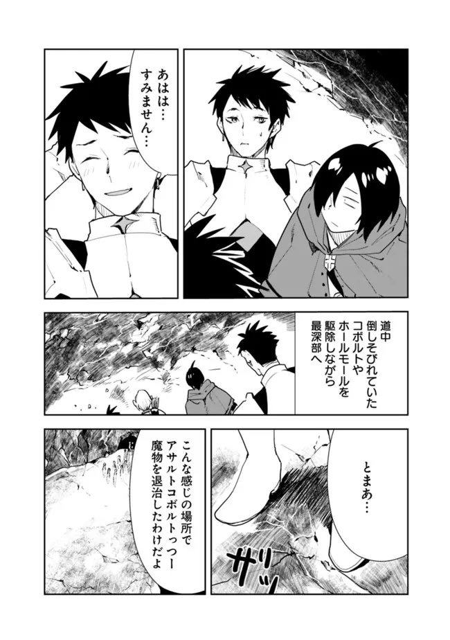 異世界に来た僕は器用貧乏で素早さ頼りな旅をする 第45話 - Page 8