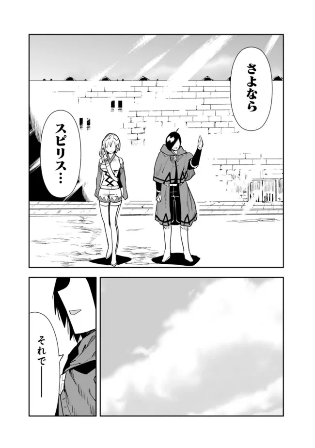 異世界に来た僕は器用貧乏で素早さ頼りな旅をする 第46話 - Page 13