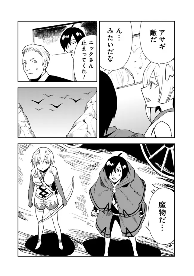 異世界に来た僕は器用貧乏で素早さ頼りな旅をする 第47話 - Page 15