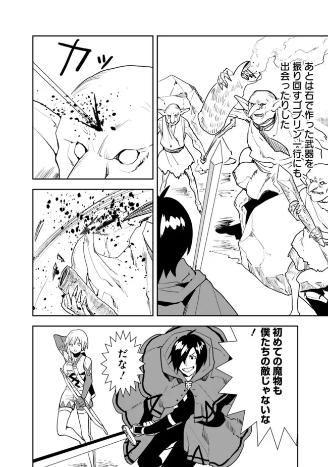 異世界に来た僕は器用貧乏で素早さ頼りな旅をする 第47話 - Page 6