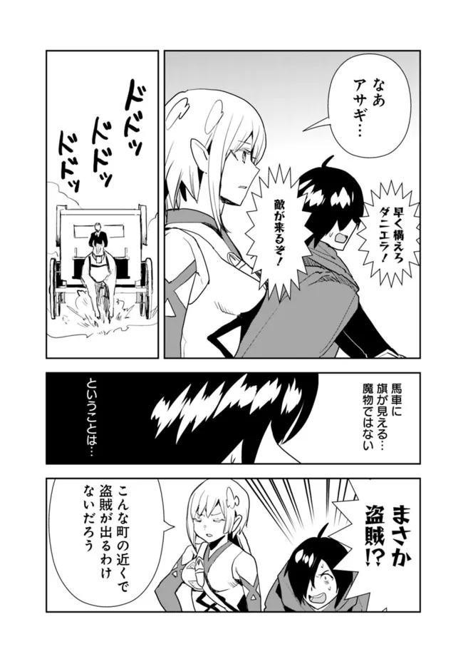 異世界に来た僕は器用貧乏で素早さ頼りな旅をする 第47話 - Page 10