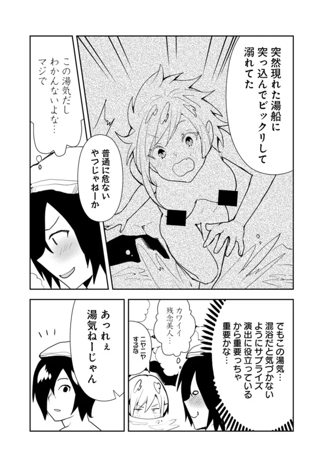 異世界に来た僕は器用貧乏で素早さ頼りな旅をする 第49話 - Page 5