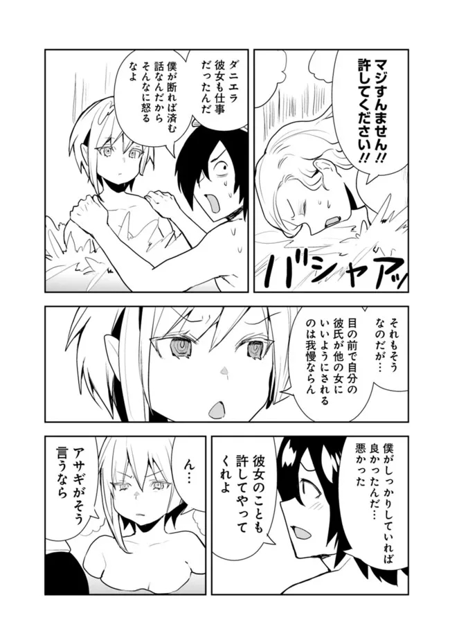 異世界に来た僕は器用貧乏で素早さ頼りな旅をする 第49話 - Page 10