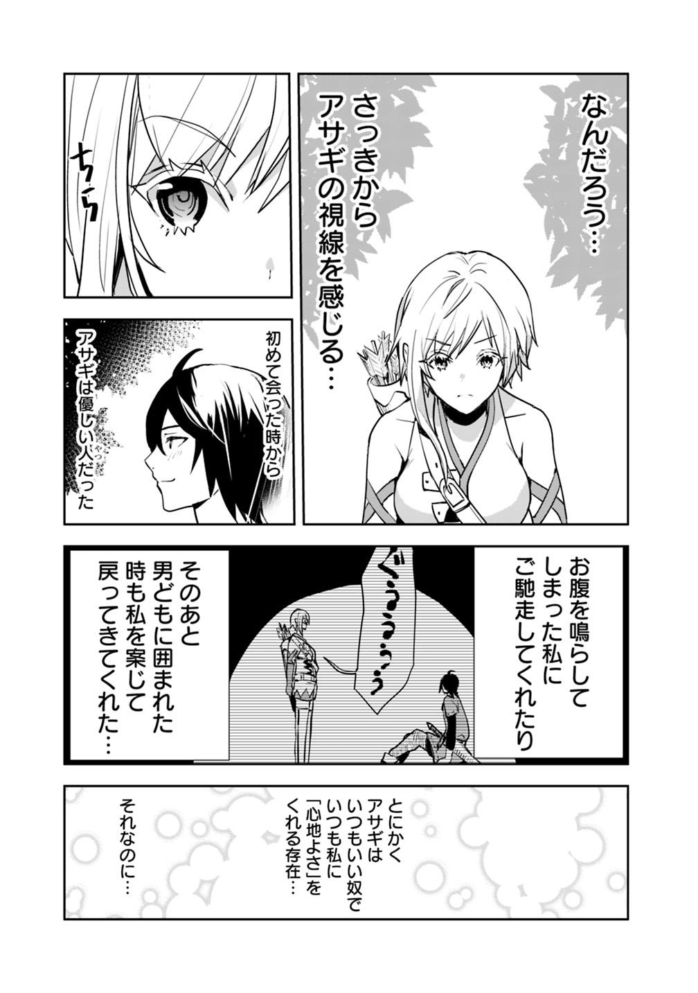 異世界に来た僕は器用貧乏で素早さ頼りな旅をする 第5話 - Page 7