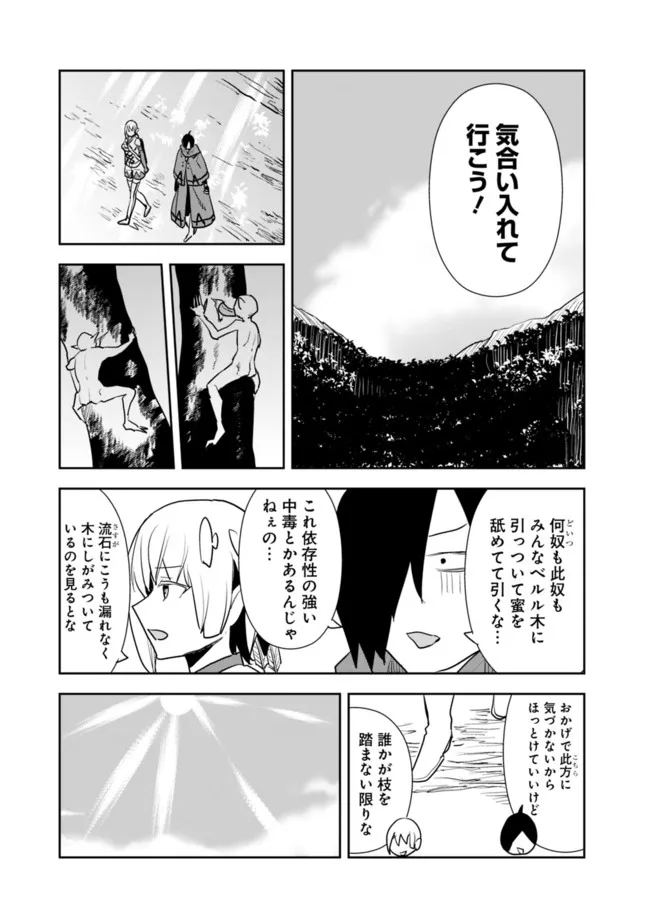 異世界に来た僕は器用貧乏で素早さ頼りな旅をする 第52話 - Page 13