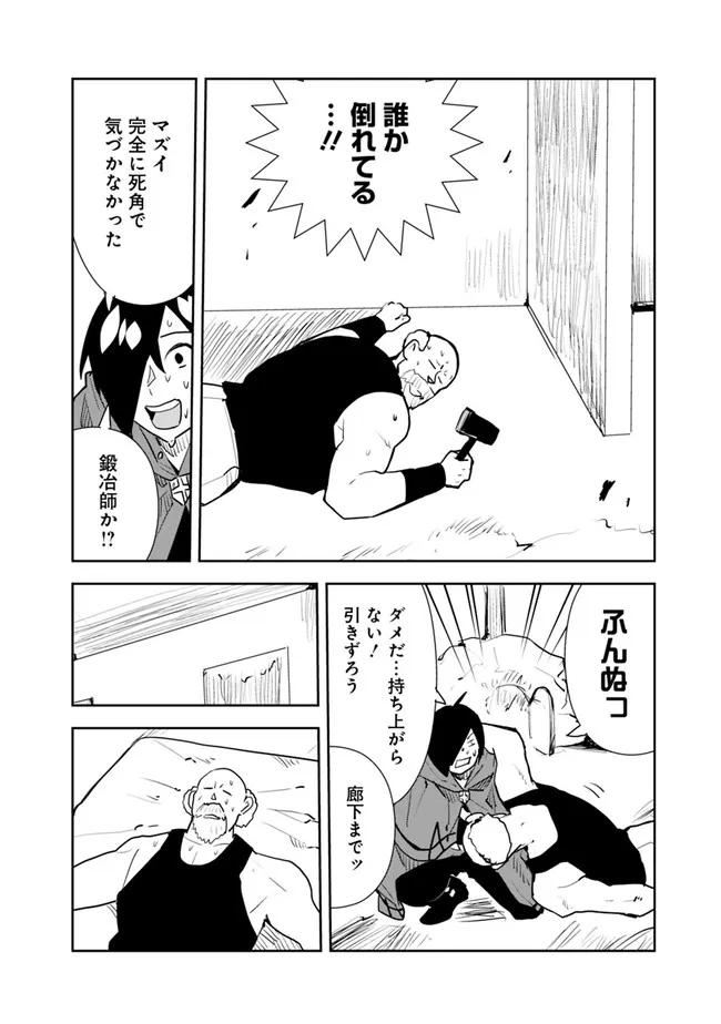 異世界に来た僕は器用貧乏で素早さ頼りな旅をする 第56話 - Page 12