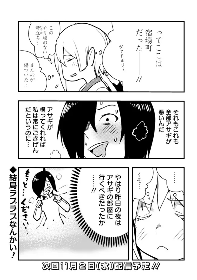 異世界に来た僕は器用貧乏で素早さ頼りな旅をする 第57話 - Page 19