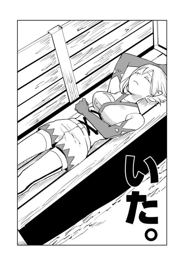 異世界に来た僕は器用貧乏で素早さ頼りな旅をする 第59話 - Page 13