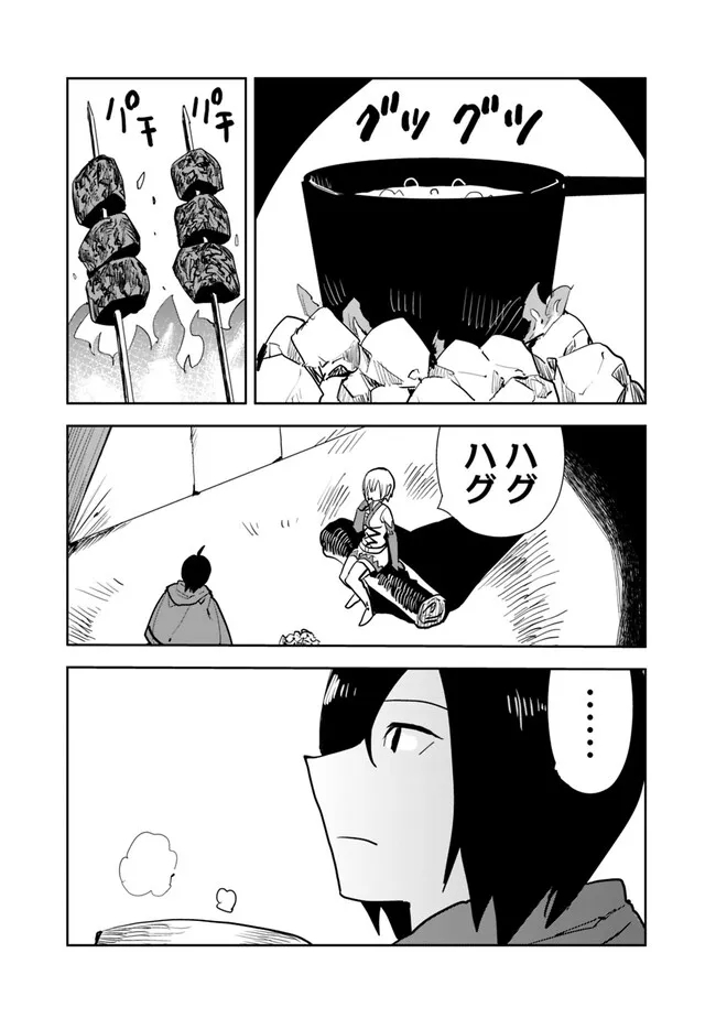 異世界に来た僕は器用貧乏で素早さ頼りな旅をする 第61話 - Page 5