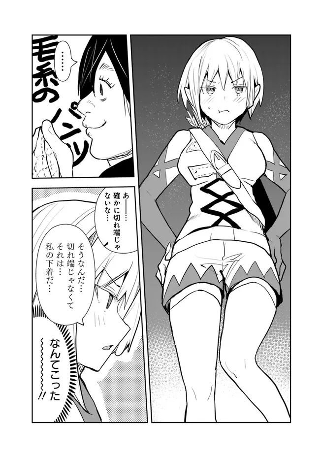 異世界に来た僕は器用貧乏で素早さ頼りな旅をする 第64話 - Page 22