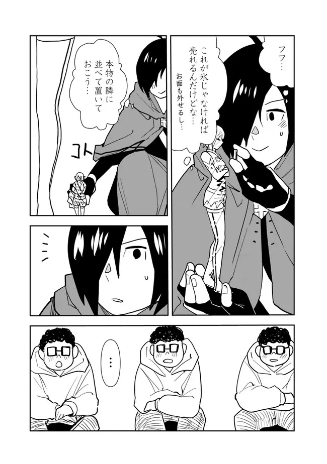 異世界に来た僕は器用貧乏で素早さ頼りな旅をする 第69話 - Page 13