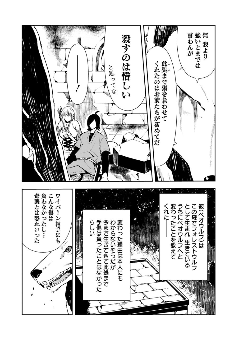 異世界に来た僕は器用貧乏で素早さ頼りな旅をする 第7話 - Page 7