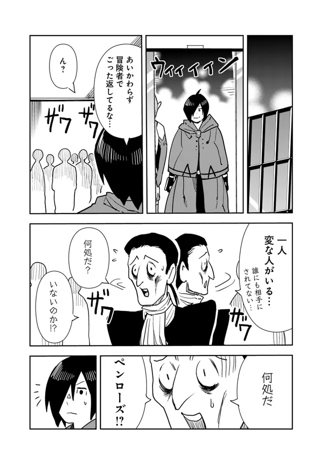 異世界に来た僕は器用貧乏で素早さ頼りな旅をする 第74話 - Page 13