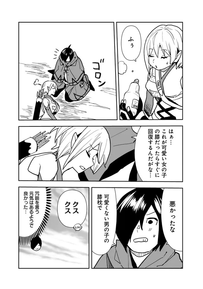 異世界に来た僕は器用貧乏で素早さ頼りな旅をする 第77話 - Page 19