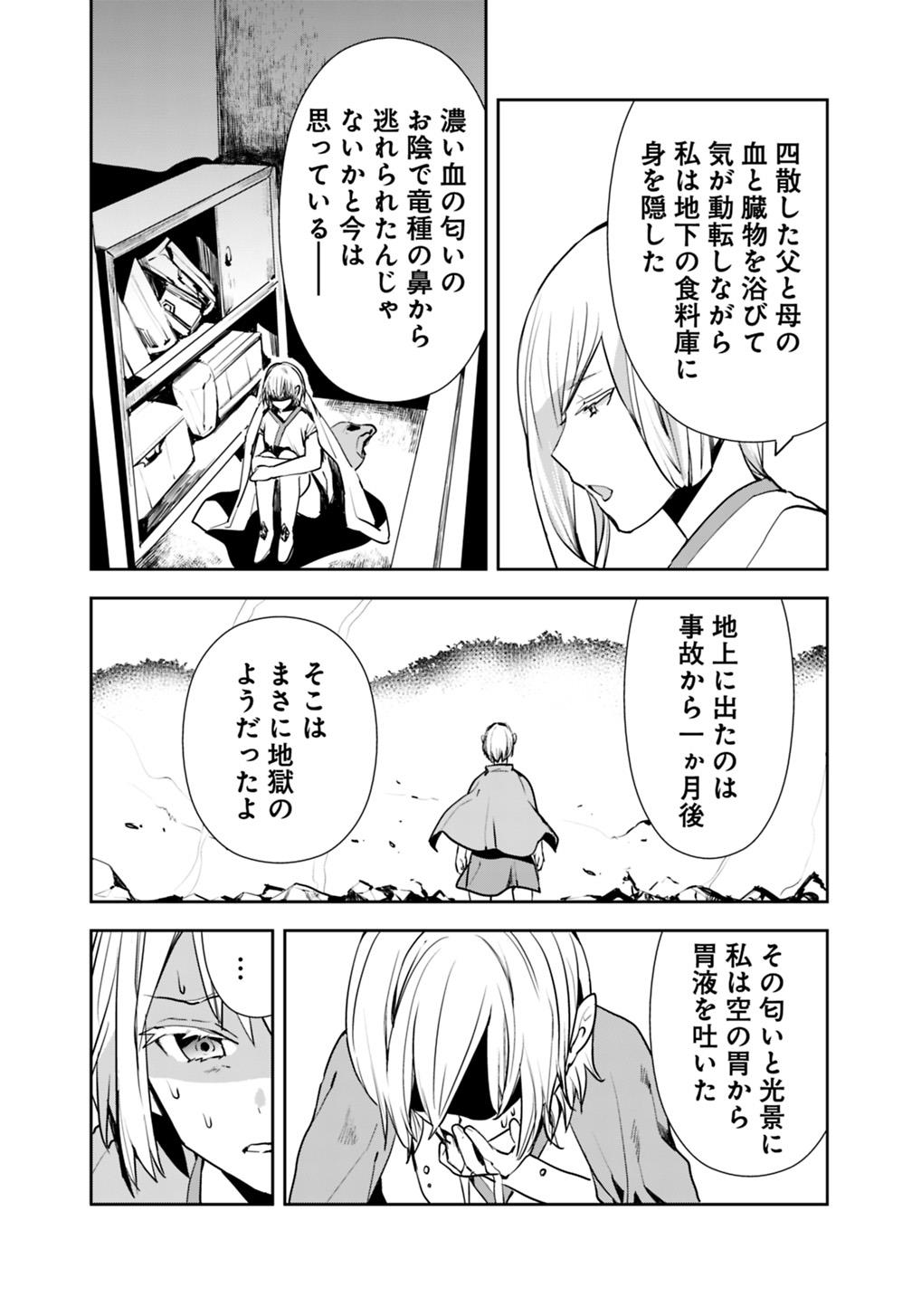 異世界に来た僕は器用貧乏で素早さ頼りな旅をする 第8話 - Page 6