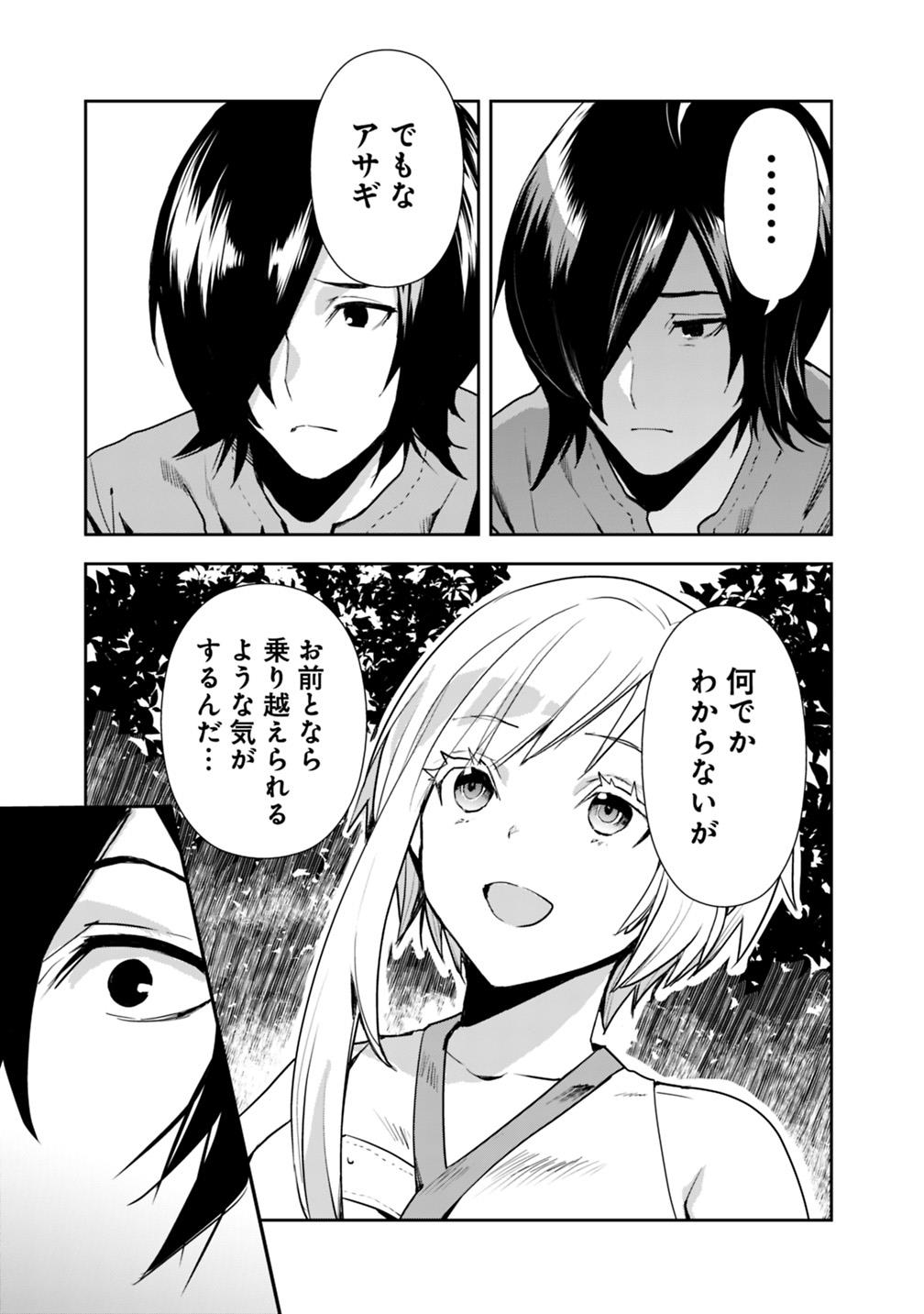 異世界に来た僕は器用貧乏で素早さ頼りな旅をする 第8話 - Page 9