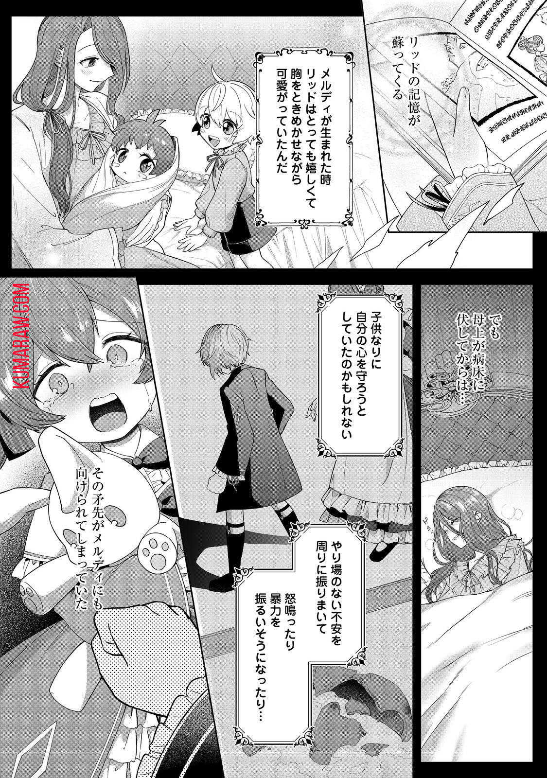 やり込んだ乙女ゲームの悪役モブですが、断罪は嫌なので真っ当に生きます@COMIC 第1話 - Page 30