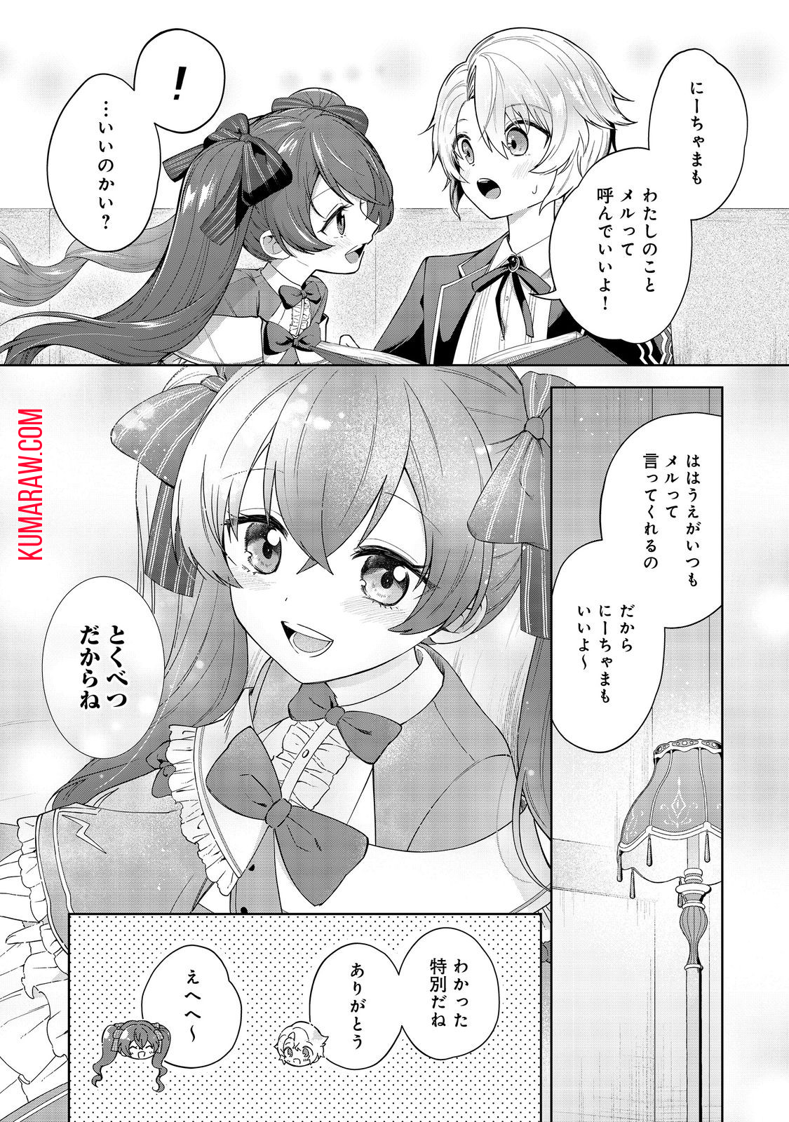 やり込んだ乙女ゲームの悪役モブですが、断罪は嫌なので真っ当に生きます@COMIC 第1話 - Page 32