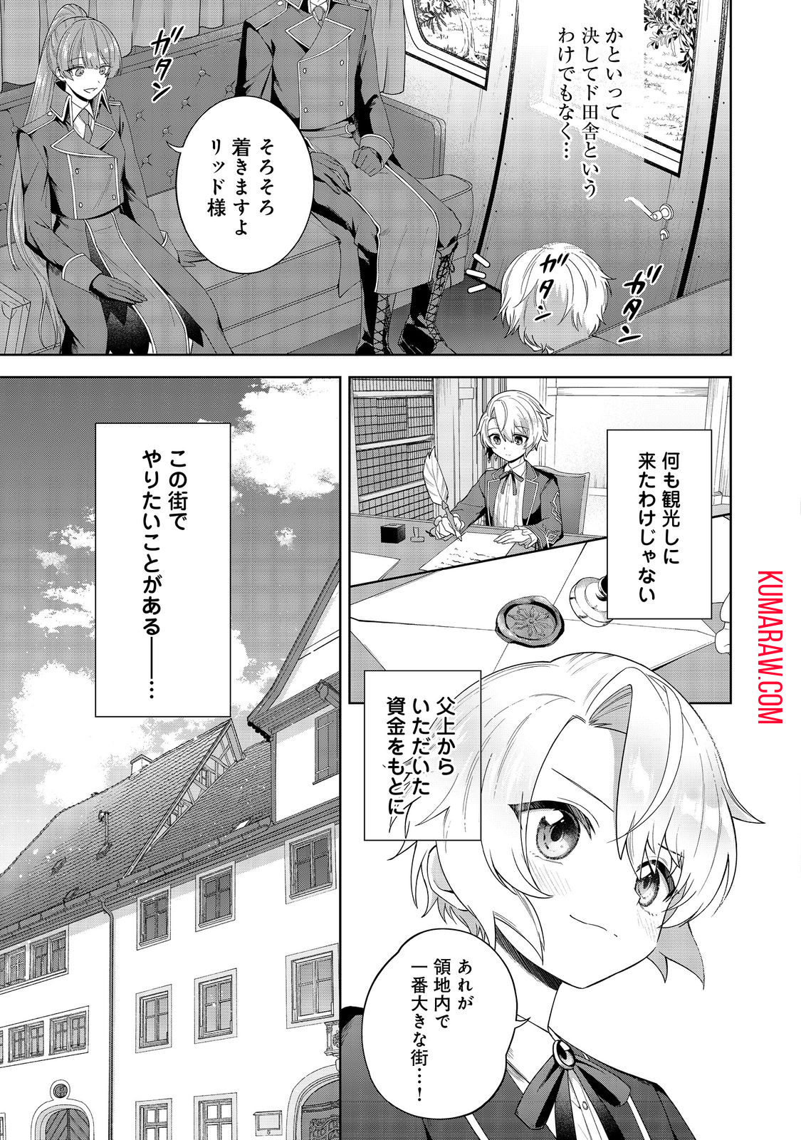 やり込んだ乙女ゲームの悪役モブですが、断罪は嫌なので真っ当に生きます@COMIC 第2話 - Page 13