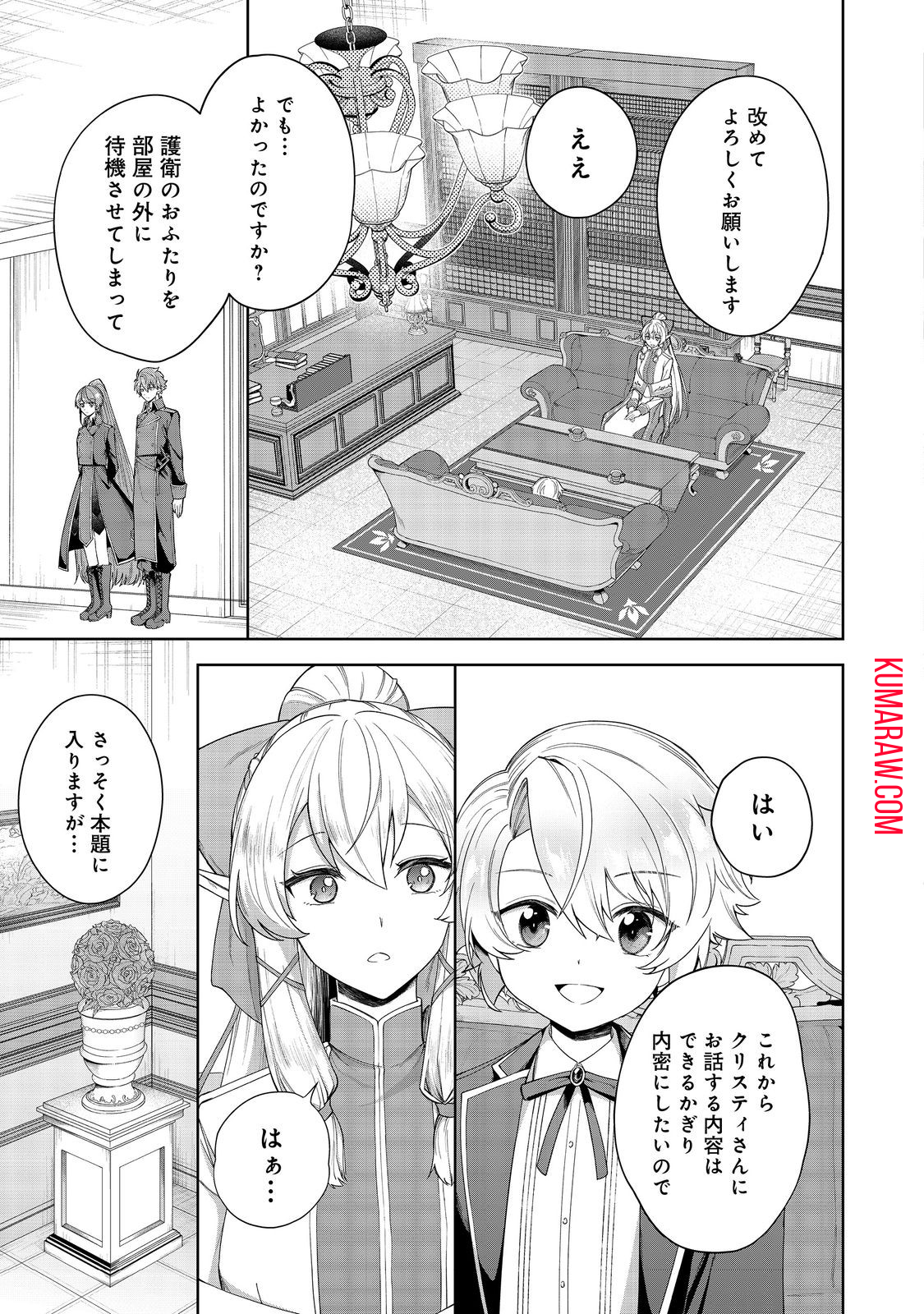 やり込んだ乙女ゲームの悪役モブですが、断罪は嫌なので真っ当に生きます@COMIC 第2話 - Page 17