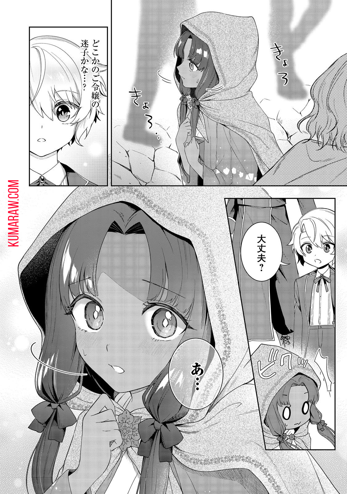 やり込んだ乙女ゲームの悪役モブですが、断罪は嫌なので真っ当に生きます@COMIC 第2話 - Page 26