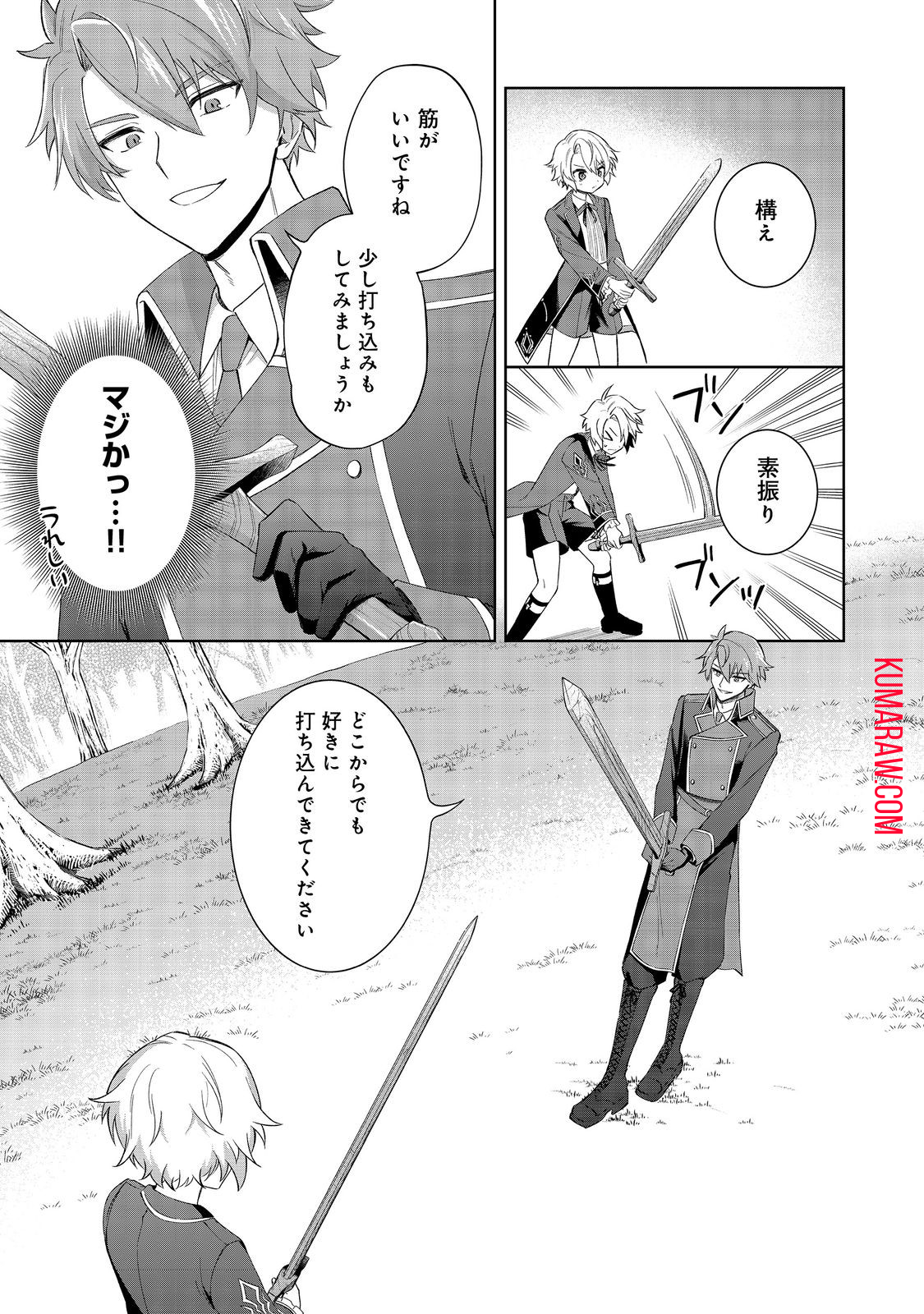 やり込んだ乙女ゲームの悪役モブですが、断罪は嫌なので真っ当に生きます@COMIC 第3話 - Page 19