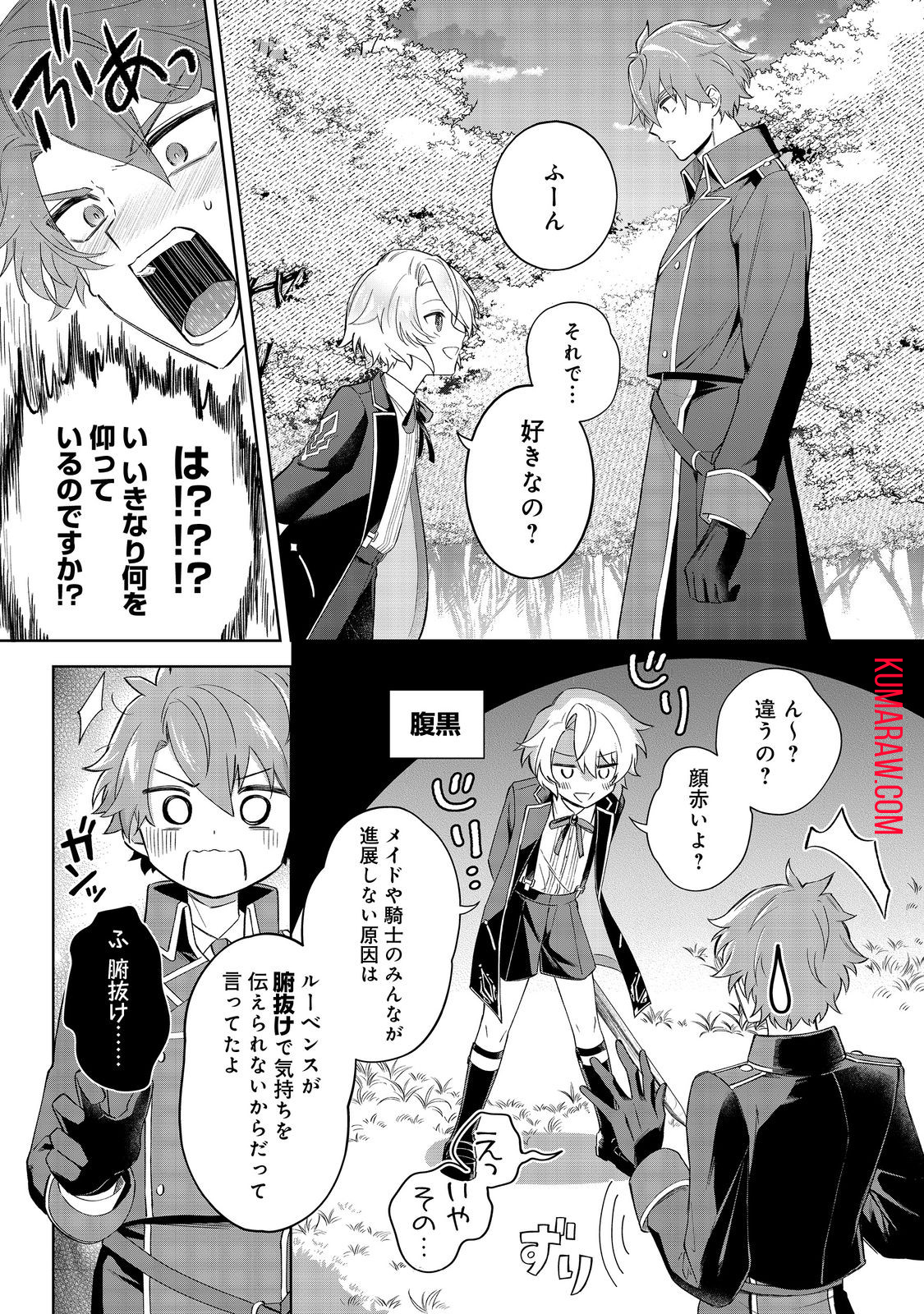 やり込んだ乙女ゲームの悪役モブですが、断罪は嫌なので真っ当に生きます@COMIC 第3話 - Page 23