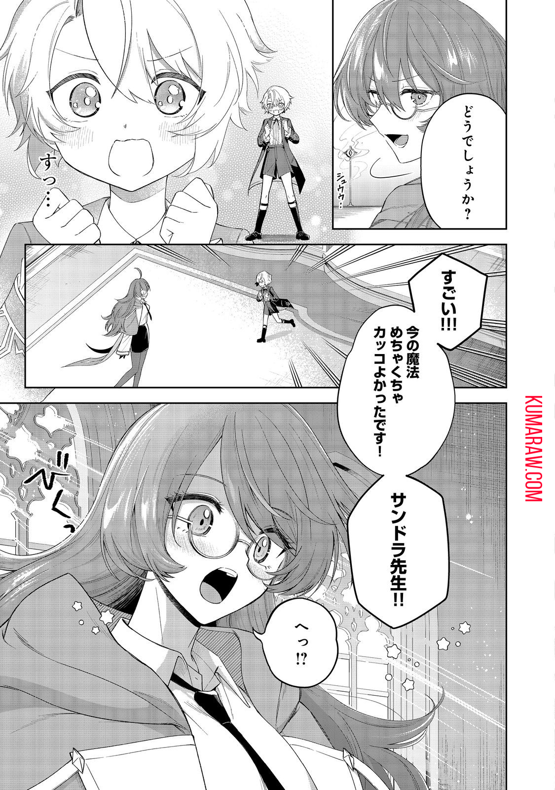 やり込んだ乙女ゲームの悪役モブですが、断罪は嫌なので真っ当に生きます@COMIC 第3話 - Page 5