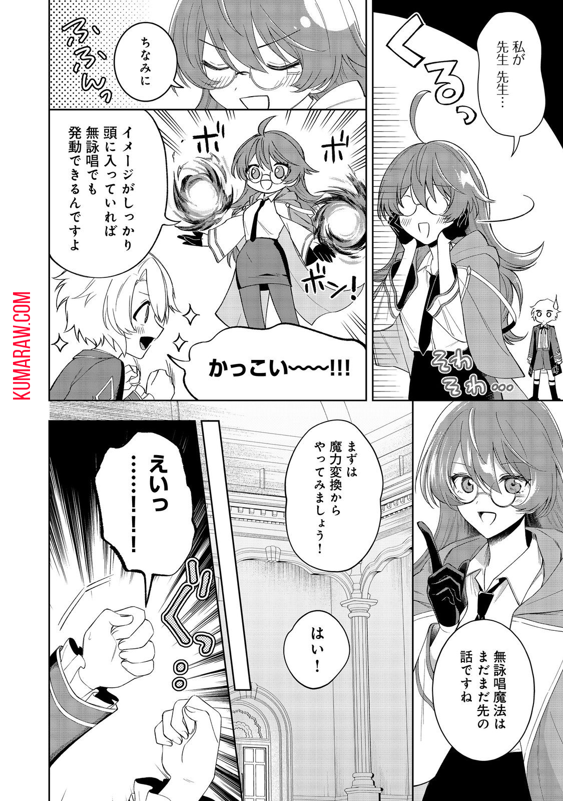 やり込んだ乙女ゲームの悪役モブですが、断罪は嫌なので真っ当に生きます@COMIC 第3話 - Page 6