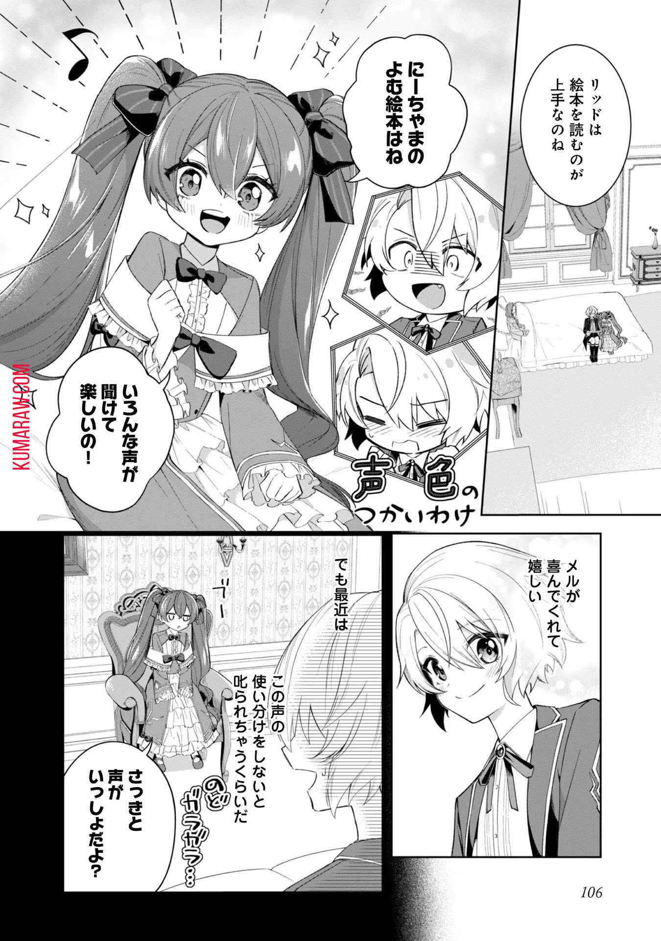 やり込んだ乙女ゲームの悪役モブですが、断罪は嫌なので真っ当に生きます@COMIC 第4話 - Page 2