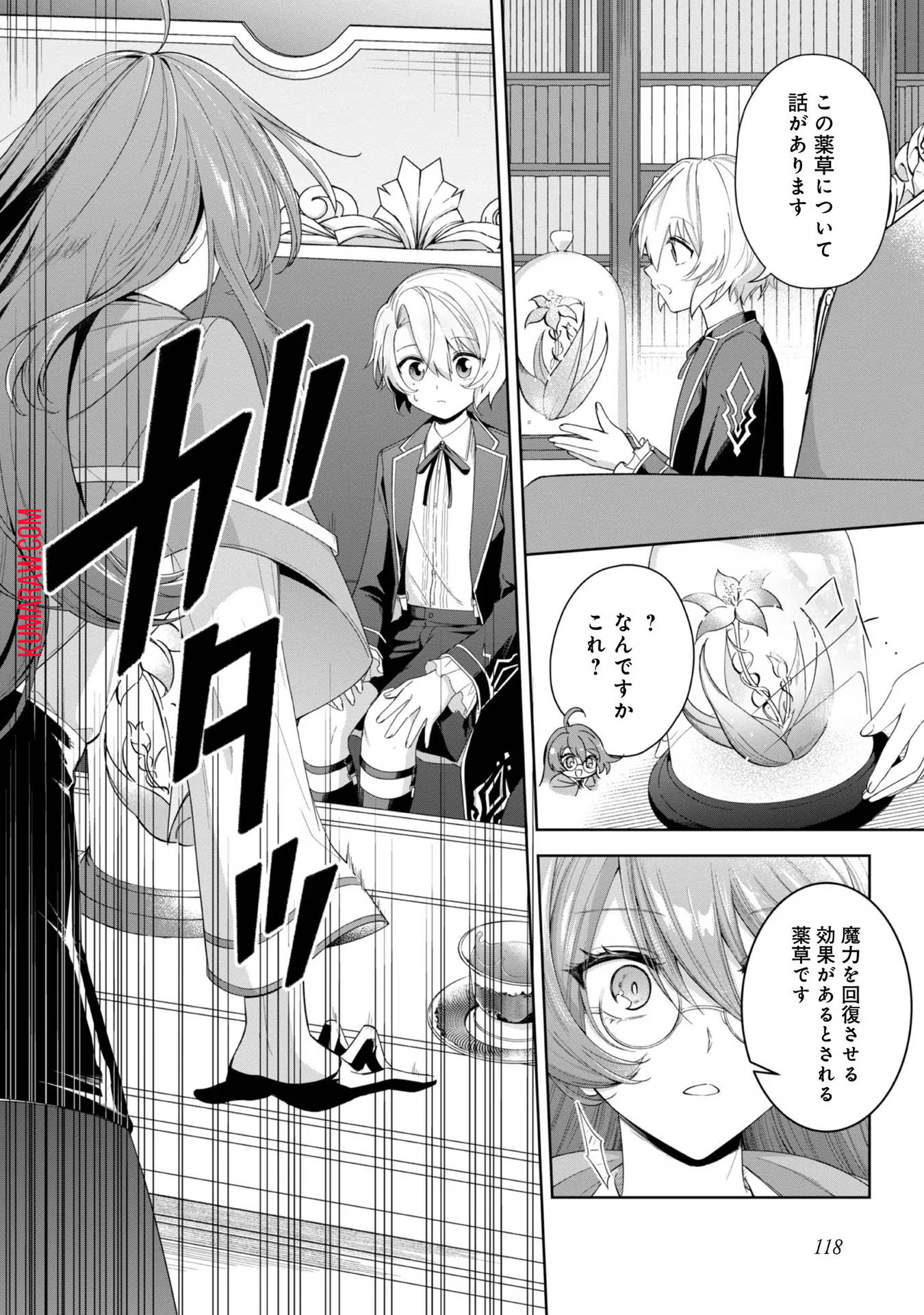 やり込んだ乙女ゲームの悪役モブですが、断罪は嫌なので真っ当に生きます@COMIC 第4話 - Page 14