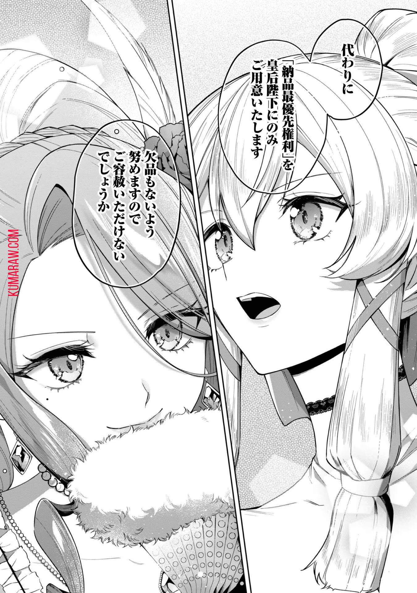 やり込んだ乙女ゲームの悪役モブですが、断罪は嫌なので真っ当に生きます@COMIC 第5話 - Page 22