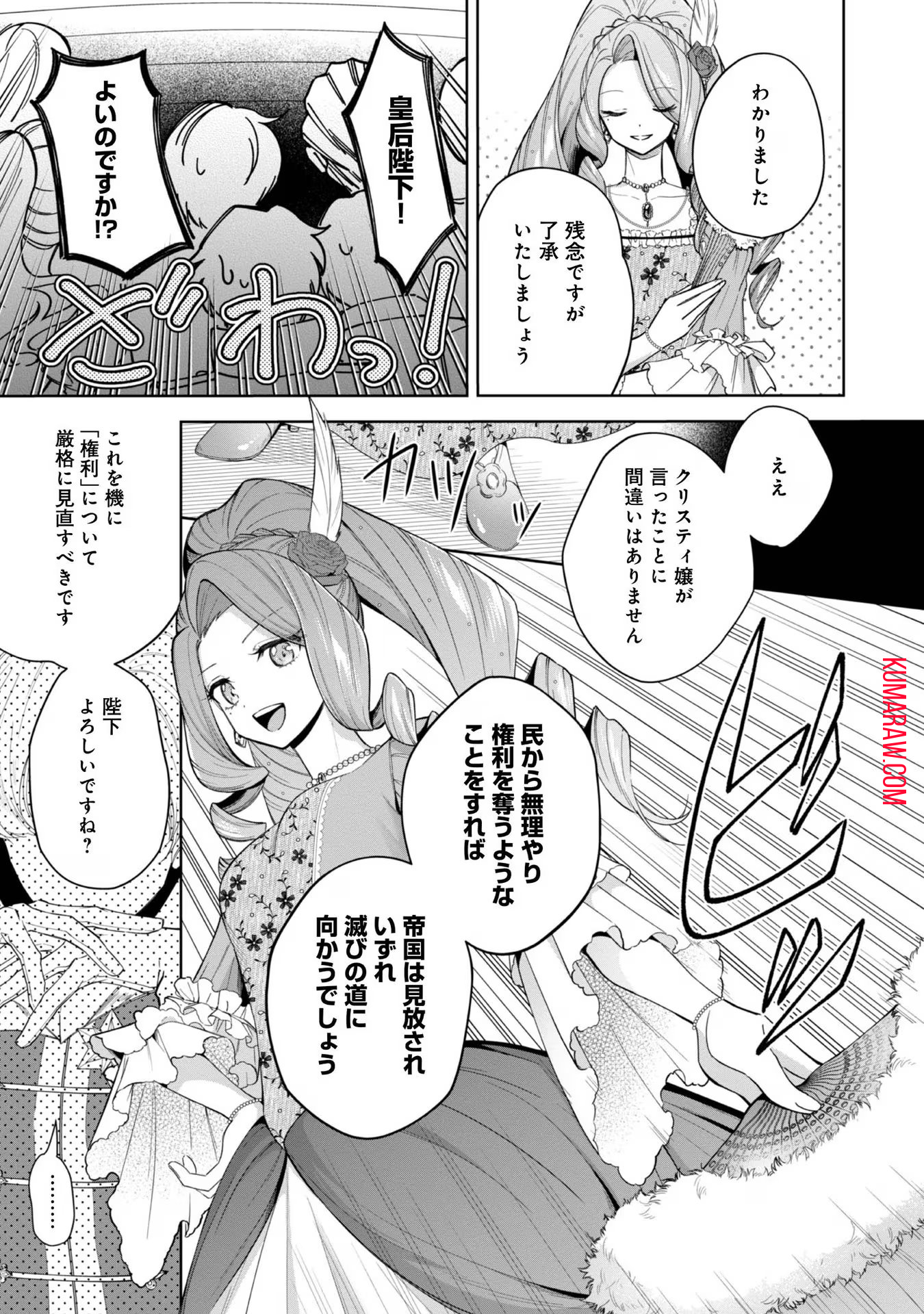 やり込んだ乙女ゲームの悪役モブですが、断罪は嫌なので真っ当に生きます@COMIC 第5話 - Page 23