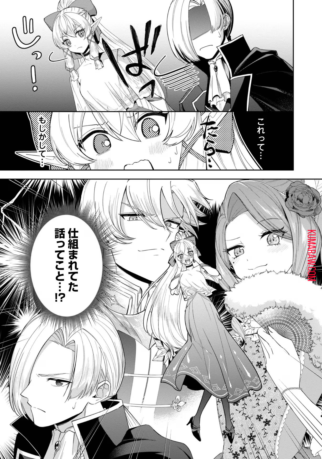 やり込んだ乙女ゲームの悪役モブですが、断罪は嫌なので真っ当に生きます@COMIC 第5話 - Page 25